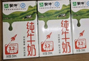 蒙牛纯牛奶利乐钻200ml*24盒营养早餐 电商定制 部分地区8月产 实拍图