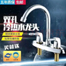 九牧王世家双用面盆水龙头双把双孔三孔双开关冷热水龙头洗手盆厨房水槽家用 铜经济款龙头 实拍图