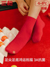 三枪【吉庆六件套】保暖内衣男本命年大红棉抗菌内裤袜子组合礼物 实拍图