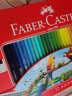 辉柏嘉（Faber-castell）【超级爆款】彩铅彩色铅笔油性彩铅绘画套装画画工具学生绘画72色城堡系列纸盒装开学绘画 实拍图
