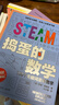 STEAM全5册 实拍图