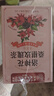 同仁堂玫瑰花洛神花茶红枣桑椹花青素维C补花果茶气血养生茶女神送礼3盒 实拍图