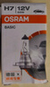 欧司朗（OSRAM）汽车灯泡大灯近光灯远光灯卤素灯雾灯9005/HB3标准型12V (单支装) 实拍图