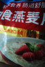 桂格（QUAKER）5黑混合即食燕麦片518克 添加黑芝麻 零添加白砂糖 实拍图