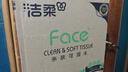 洁柔抽纸 粉Face柔韧3层120抽*24包  亲肤柔软 原生木浆面巾纸 整箱 实拍图