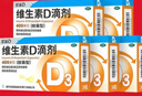 星鲨【无效包赔】维生素d3滴剂（胶囊型）30粒*5盒【150粒】d3婴儿婴幼儿儿童成人维生素D促钙吸收补钙长高 实拍图