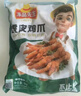 冻品先生 安井 虎皮鸡爪 1kg 2斤装 虎皮凤爪卤味鸡爪 冷冻半成品 烧烤 实拍图