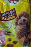 宝路狗粮 成犬狗粮中小型犬15斤 泰迪全犬种通用全价粮7.5kg鸡肉味 实拍图