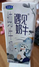 君乐宝【新鲜日期】遇见奶牛全脂纯牛奶200mL*24盒整箱营养早餐家庭分享 实拍图