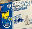 雷达（Raid）基孔肯雅热电蚊香液336晚6瓶无线加热器2个无香型驱蚊用品 实拍图