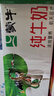 蒙牛【新鲜日期】全脂纯牛奶200ml*24盒 家庭送礼盒装 电商定制 实拍图
