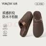远港棉拖鞋男秋冬季居家室内防滑保暖防水皮拖鞋女 深咖啡 40-41 实拍图