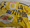 今麦郎 非油炸方便面泡面速食拉面范山西刀削面 卤香炖肉味五连包 实拍图