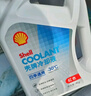 壳牌（Shell）长效防冻液 汽车冷却液 四季通用 -30℃ 4kg (红色) 养车保养 实拍图