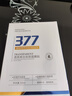 377美白面膜淡斑提亮肤色补水保湿滋润祛斑改善暗沉去黄男女士 377美白面膜*30片/3盒 实拍图