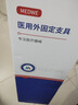 麦德威（medwe）医用膝关节固定支具可调节膝盖骨折护具下肢外固定支架三代MD177 实拍图