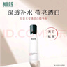 相宜本草红景天莹透幼白精华水150ml 保湿美白淡斑爽肤水圣诞礼物 实拍图