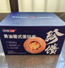 安特鲁七哥 珍馈黄油蛋挞皮624g/24个 动物黄油≥40%儿童蛋挞空气炸锅烘焙 实拍图