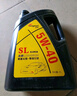 龙润润滑油（longrun）SL级发动机润滑油 5W-40 4L装机油 日韩系国产车保养京东养车自营 实拍图