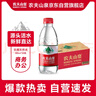 农夫山泉 饮用水饮用天然水380ml*24瓶 办公商务会议 塑膜纸箱随机发货 实拍图