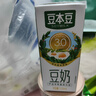 豆本豆原味豆奶 250ml*20盒/箱3.0g植物蛋白饮料儿童营养学生早餐奶礼盒 实拍图