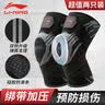李宁护膝运动男女跑步半月板专用篮球膝盖护具男士专业登山足球髌骨带 实拍图