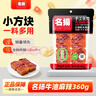 名揚名扬火锅底料牛油麻辣360g (90g*4颗)手工全型串串香锅一料多用 实拍图