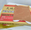 天地通远红外磁疗贴适用于颈椎病肩周炎腰痛腰间盘突出关节痛颈椎贴bj 【荐】5盒装巩固装 深层理疗见效好 实拍图
