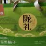 陇萃堂西北特产甜醅子杂粮美食营养低脂早餐代餐食品方便速食送人礼盒 甜醅礼盒1.68KG 实拍图