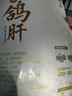 硒全食美富硒鸽肝 830g/袋 冷冻 鸽内脏火锅炒菜烧烤食材 生鲜鸽肉 实拍图