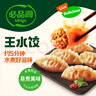必品阁（bibigo）韩式泡菜水饺 1200g 约48只 早餐夜宵 生鲜速食饺子 速冻食品 实拍图