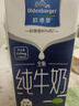 欧德堡（Oldenburger）3.8g原生蛋白 全脂纯牛奶1L*6盒 家庭装 早餐奶 实拍图