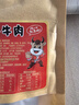 徽食草原酱牛肉200克（含50克料包）*5包即食牛肉健身熟食腱子肉送礼 实拍图