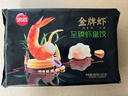 思念金牌虾水饺至臻虾皇480g32只 虾饺速食食品蒸饺煎饺锅贴半成品 实拍图