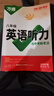 2026新版万唯中考初中英语听力专项训练七年级八年级九年级中考英语听力题型特训人教外研版冀教版全国通用万维教育旗舰店中小学教辅图书阅读训练 八年级（2026版）爆款推荐【英语听力】1本 实拍图