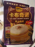 四只猫咖啡卡布奇诺咖啡90条 0植脂末 速溶咖啡粉 三合一 冲调饮品 共1350g 实拍图