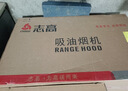 志高（CHIGO）油烟机 家用侧吸式吸油烟机小户型脱排抽油烟机一级能效 4.8kW文武鸳鸯火力 63% C03+D09液化气 实拍图