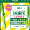 斑马牌（ZEBRA）MA85自动铅笔DelGuard0.5mm幼儿园小学生一年级练字绘画活动铅笔高颜值学习文具用品 绿色杆1支 实拍图
