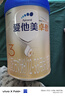 爱他美（Aptamil）卓傲幼儿配方奶粉3段（12—36月龄） 800g*1罐  卓傲自护益生元 实拍图