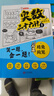 小学奥数三十六计漫画版全套6册举一反三计算能力逻辑思维训练教程 小学生数学竟赛36计一二三四五六年级 实拍图