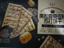 Aji【山姆同款】黑松露奇亚籽苏打饼干礼盒装1.26kg/箱 送礼 实拍图
