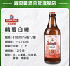 【京东定制】精酿白啤青啤五厂产618ml*6瓶*2箱礼盒装京东自营 实拍图