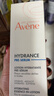 雅漾（Avene）【樊振东同款】恒润肌活保湿精华液200ML 小蛮腰肌底精华干敏滋润 实拍图