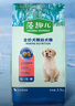 麦富迪狗粮 藻趣儿狗粮幼犬粮牛肉螺旋藻 呵护肠胃2.5kg 实拍图