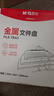 晨光（M&G） 文件座金属三层文件架子多层资料书架桌面学生办公整理文件盘分层架收纳框 1个装ADM94754 实拍图