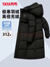 鸭鸭（YAYA）冰壳2025年新款300+充绒东北极寒羽绒服男女冬季加厚长款过膝外套 青光黑色 男女同款【抗寒-40°C】 3XL (190) 男女同款【195-215斤】 实拍图
