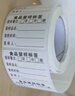 兆燊 留样标签 食物食品留样标签幼儿园食堂取样标签贴 单面三餐留样标签贴 可移胶4*3cm*1000张 京仓闪送 实拍图