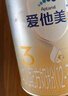 爱他美（Aptamil）卓傲幼儿配方奶粉3段（12—36月龄）800g*3罐  卓傲自护益生元 实拍图