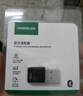 绿联USB蓝牙适配器5.3接收器免驱 适用键盘鼠标耳机音响手柄 PC电脑台式机外置蓝牙模块无线蓝牙发射器 实拍图