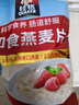 桂格（QUAKER）即食燕麦片1000克袋装 营养早餐 膳食纤维 零添加白砂糖 实拍图